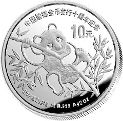 China Silber Panda Gedenkausgabe / Besonderausgabe: 10 Jahre Goldbarrenmünzen-Panda 1991, 10 Yuan (2 oz) Piedfort