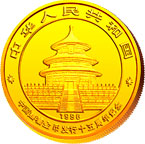 China Gold Panda Gedenkausgabe / Besonderausgabe: 15 Jahre Goldbarrenmünzen-Panda 1996, 25 Yuan (1/4 oz)